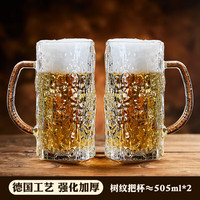 青苹果 树皮纹啤酒杯 505ml*2只 玻璃酒杯
