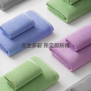 最生活 春风系列 A类新疆棉毛巾 蓝+灰 2条装