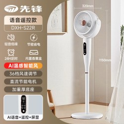 先锋 空气循环扇电风扇家用大风力落地扇涡轮台立式遥控轻音电扇