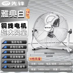 先锋 工业趴地电风扇大风强力移动换气排风扇商用工厂工地厕所吹地