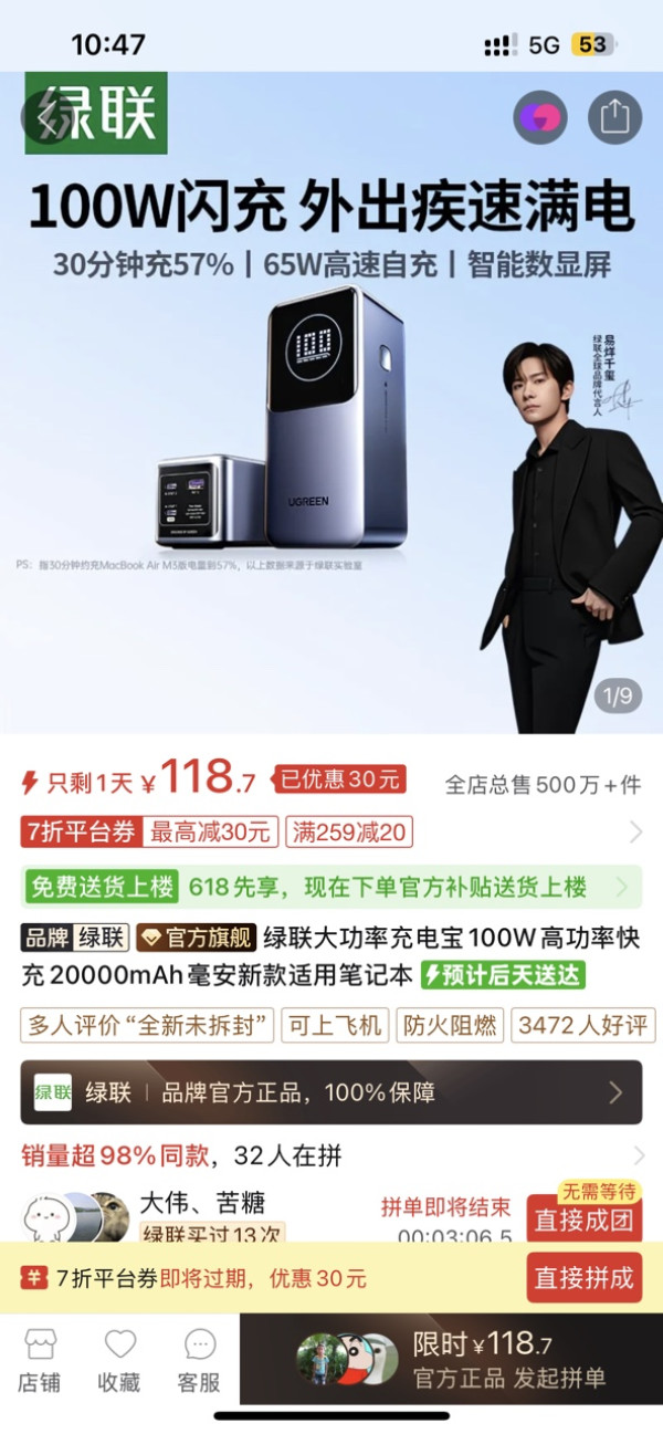 绿联 【3C认证】充电宝100W高功率快充