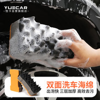 悦卡 洗车海绵大块高效去污吸水棉擦车专用高密度洗车工具套装汽车用品