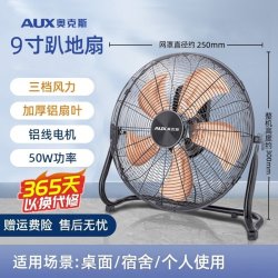 奥克斯 工业风扇强力电风扇台式大功率落地家用趴地扇工地爬地商用