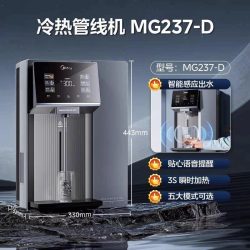 美的 管线机壁挂式家用餐边柜即热超薄全自动智能直饮水机MG245-R