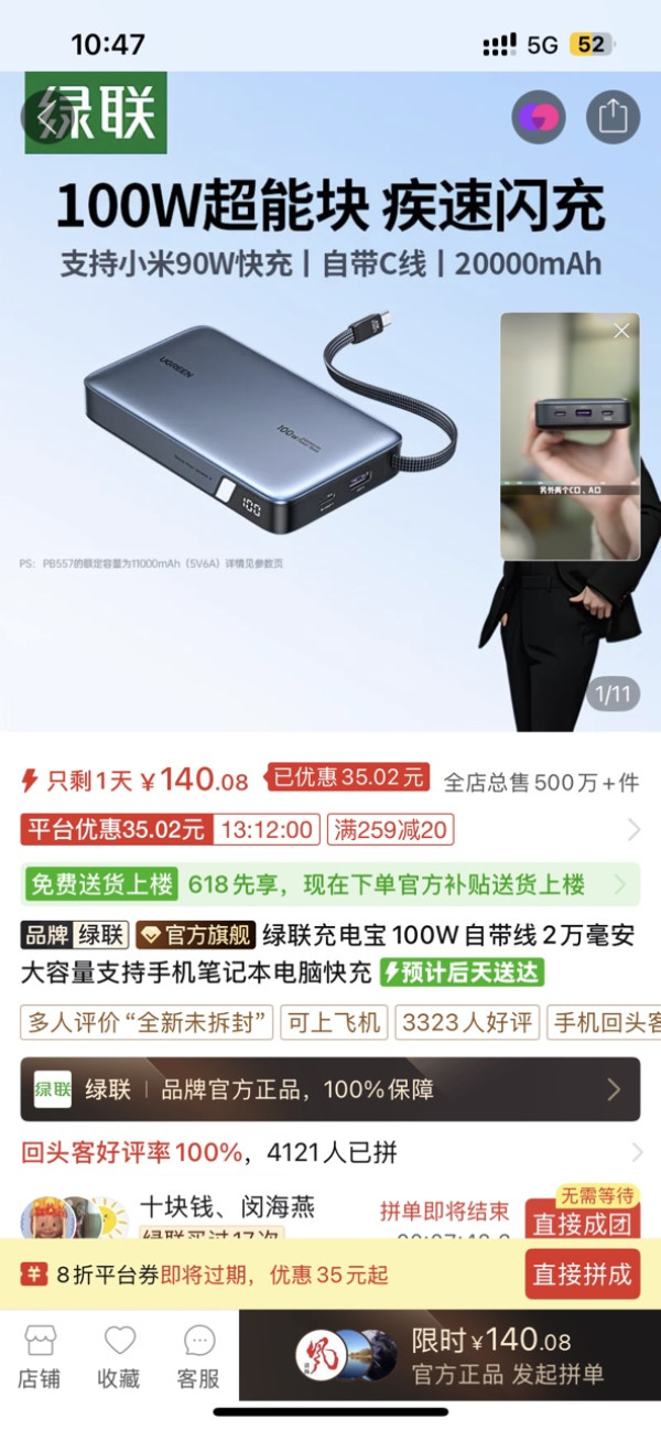 绿联 充电宝100W自带线2万毫安大容量支持手机笔记本电脑快充