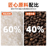 稻稻熊 海盐黑胡椒粒 研磨瓶装 调味料