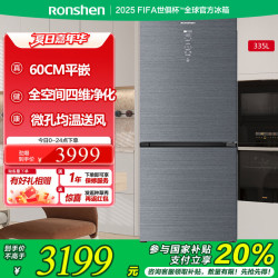 容声 冰箱BCD-335WKR1DPGZA青泽影