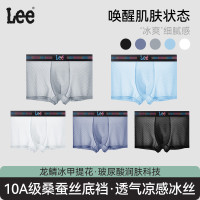 Lee 10A抑菌 凉感冰丝 男士内裤 5条
