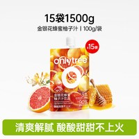 onlytree 金银花蜂蜜柚子汁 0脂 100ml*1袋 果汁饮料