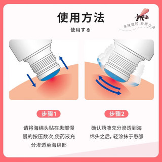 MOPIDICK 无比滴儿童止痒液 40ml*2瓶