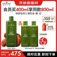 值友专享、买到就是赚：悦木之源 灵芝焕能强韧精华水 400ml赠同款400ml