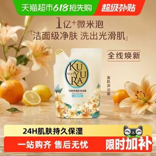 今日必买：可悠然 美肌沐浴露 恬静清香型400ml
