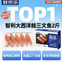 鲜京采 三文鱼切段（大西洋鲑）1kg