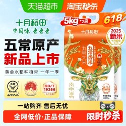 十月稻田 五常香米5kg*2袋五常大米