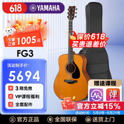 YAMAHA FG3 FS3 FGX5 民谣木吉他 41英寸原木色
