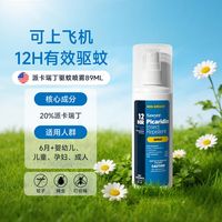SAWYER 索耶驱蚊乳液儿童避蚊胺驱蚊液派卡瑞丁婴儿户外防蚊喷雾水
