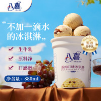 八喜 冰淇淋  朗姆口味 550g*1桶