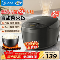 美的 电饭煲大容量多功能抗菌内胆智能预约家用电饭锅4-10人 抗菌圆煲 3L