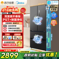 美的 冰箱 BCD-508WTPZM(E) 莫兰迪灰