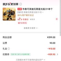 订单截图缩略图
