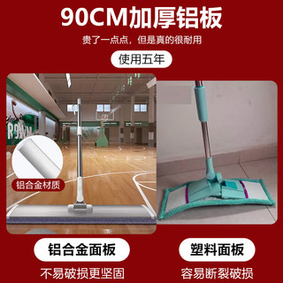 太太乐 90cm铝板平拖 免手洗 大号平板拖把套装