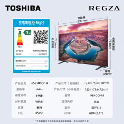 东芝 Z500QF系列 Mini LED控光 65英寸 4K智能电视