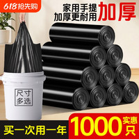 本迪 加厚手提式 黑色 垃圾袋