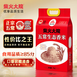 柴火大院 新米 五常生态香米 五常大米 5kg