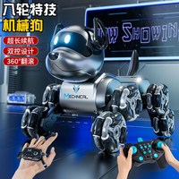 妙贝乐 智能机器狗 电动遥控车 八轮驱动