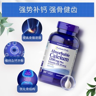 普丽普莱 高含量液体钙 成人中老年补钙片