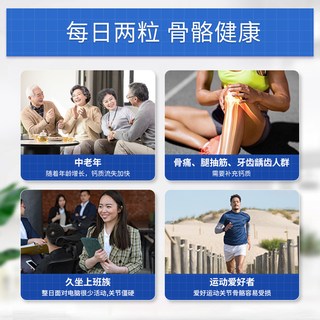 普丽普莱 高含量液体钙 成人中老年补钙片