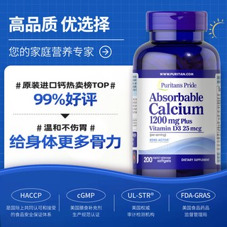 普丽普莱 高含量液体钙 成人中老年补钙片