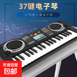 京喜 宝宝早教玩具 37键儿童电子琴 电动钢琴音乐乐器玩具（电商盒包装）