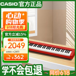 CASIO EPS130 电钢琴 88键重锤（红色）