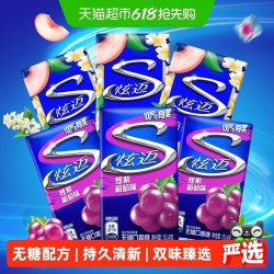 炫迈 特调花香白桃槐花味&葡萄味28片*6盒无糖口香糖糖果清新口气