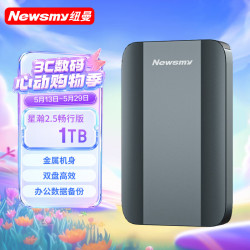 纽曼 星瀚2.5寸畅行版 USB3.0 金属机身 1TB 移动机械硬盘