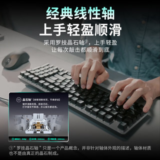罗技 K828 线性晶石轴 黑色 98配列 机械键盘
