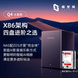 极空间 智能AI娱乐影音办公 NAS网络存储服务器 红盘Plus 4TB硬盘  2*4TB 8GB