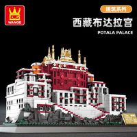 万格 6217 布达拉宫建筑模型拼装积木
