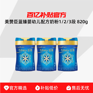 美赞臣 蓝臻 婴幼儿配方奶粉 2段 820g*6罐