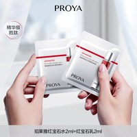  PROYA/珀莱雅 防晒