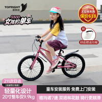 途锐达 20寸超轻儿童自行车6-10岁12岁变速自行车青少年蜂鸟粉
