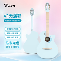 卢森 V1无痛民谣单板吉他初学者成人木吉他儿童吉它 40寸天蓝色