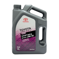 丰田 0W-20全合成机油 SP级 4L 车用润滑油