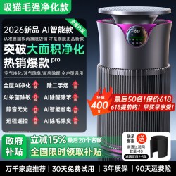 权尚 空气净化器家用吸猫毛神器全自动宠物专用除甲醛异味