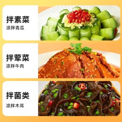 海天 凉拌调料8件套丨超划算