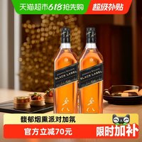 今日必买：尊尼获加 12年 黑牌 调和 苏格兰威士忌 40%vol 700ml*2瓶