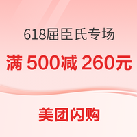 促销活动：美团闪购618红包攻略，天天可领！ 30分钟送达+省钱双buff拉满