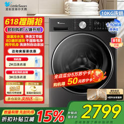 小天鹅 TD10VE10
