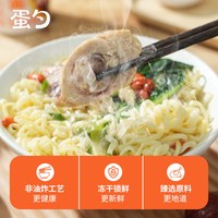 蛋勺 藤椒牛肉味冻干面